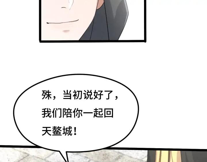 魂兵之戈（最新版）韩漫全集-71话 我陪你（上）无删减无遮挡章节图片 