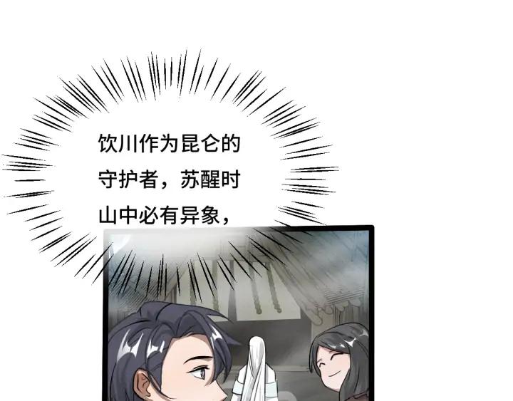 魂兵之戈（最新版）韩漫全集-71话 我陪你（上）无删减无遮挡章节图片 