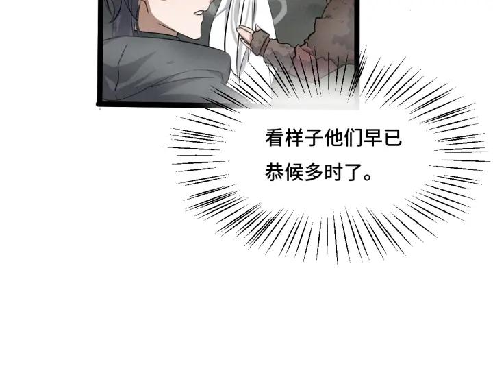 魂兵之戈（最新版）韩漫全集-71话 我陪你（上）无删减无遮挡章节图片 