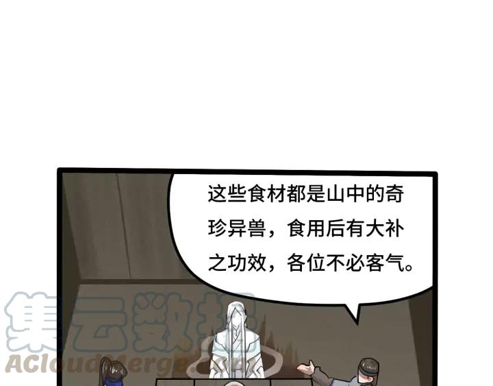 魂兵之戈（最新版）韩漫全集-71话 我陪你（上）无删减无遮挡章节图片 