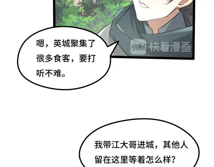 魂兵之戈（最新版）韩漫全集-71话 我陪你（下）无删减无遮挡章节图片 