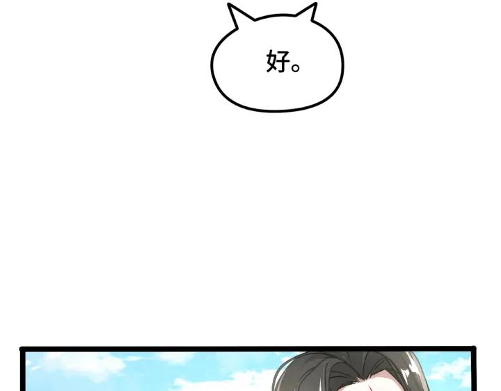 魂兵之戈（最新版）韩漫全集-71话 我陪你（下）无删减无遮挡章节图片 