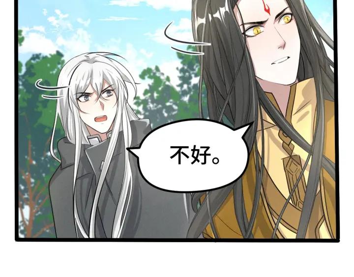 魂兵之戈（最新版）韩漫全集-71话 我陪你（下）无删减无遮挡章节图片 