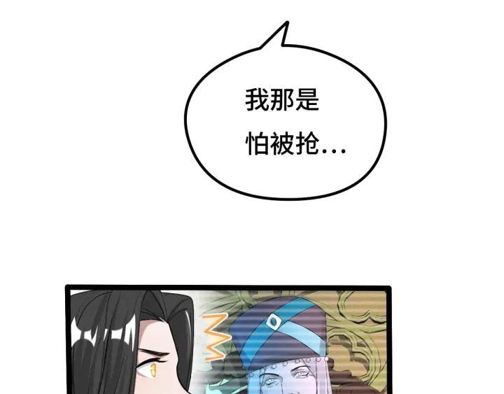 魂兵之戈（最新版）韩漫全集-71话 我陪你（下）无删减无遮挡章节图片 
