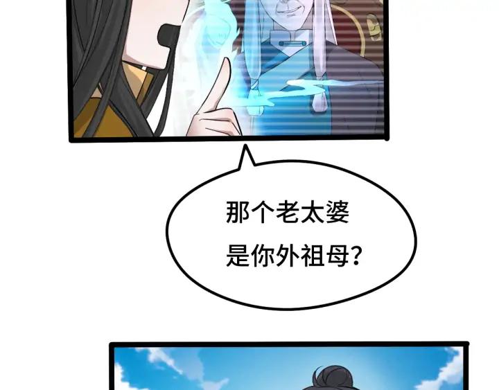 魂兵之戈（最新版）韩漫全集-71话 我陪你（下）无删减无遮挡章节图片 