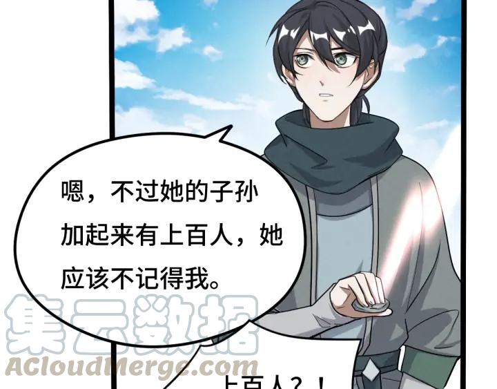 魂兵之戈（最新版）韩漫全集-71话 我陪你（下）无删减无遮挡章节图片 