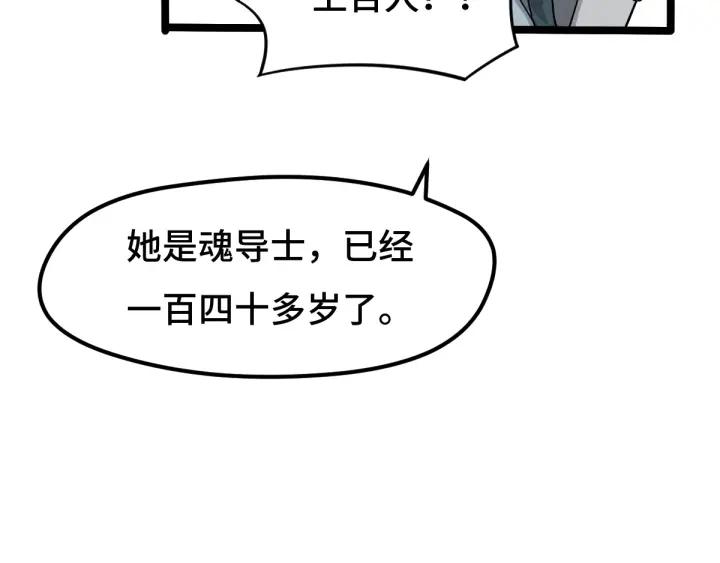 魂兵之戈（最新版）韩漫全集-71话 我陪你（下）无删减无遮挡章节图片 