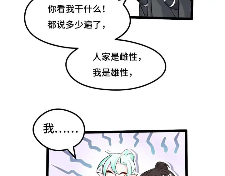 魂兵之戈（最新版）韩漫全集-71话 我陪你（下）无删减无遮挡章节图片 