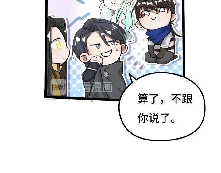 魂兵之戈（最新版）韩漫全集-71话 我陪你（下）无删减无遮挡章节图片 