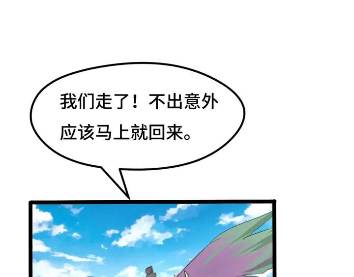 魂兵之戈（最新版）韩漫全集-71话 我陪你（下）无删减无遮挡章节图片 