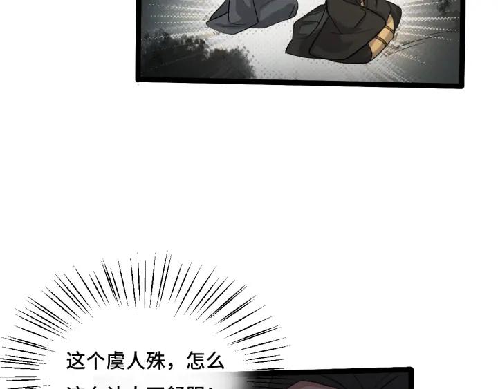 魂兵之戈（最新版）韩漫全集-71话 我陪你（下）无删减无遮挡章节图片 