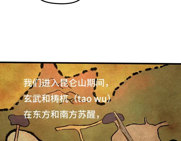 魂兵之戈（最新版）韩漫全集-71话 我陪你（下）无删减无遮挡章节图片 