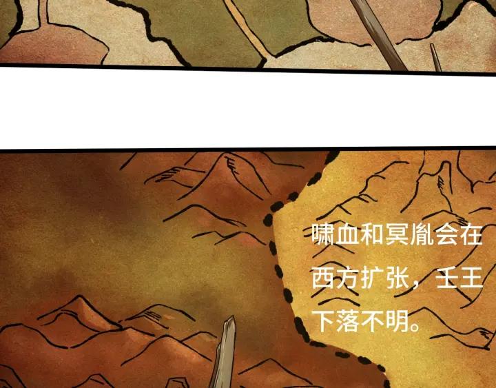 魂兵之戈（最新版）韩漫全集-71话 我陪你（下）无删减无遮挡章节图片 