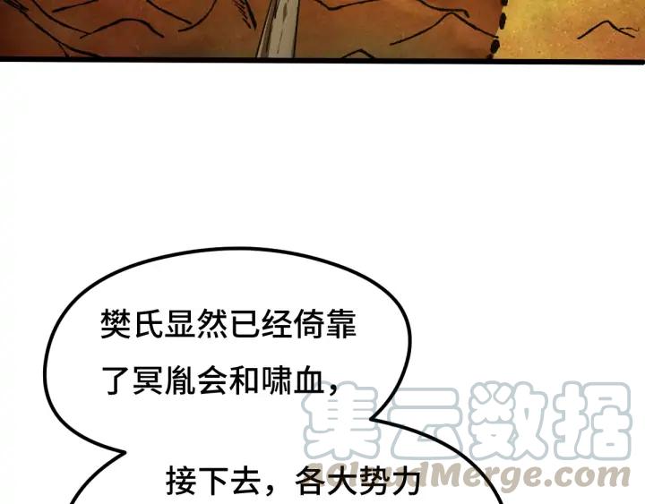 魂兵之戈（最新版）韩漫全集-71话 我陪你（下）无删减无遮挡章节图片 
