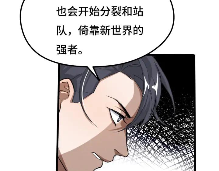 魂兵之戈（最新版）韩漫全集-71话 我陪你（下）无删减无遮挡章节图片 