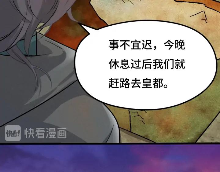 魂兵之戈（最新版）韩漫全集-71话 我陪你（下）无删减无遮挡章节图片 