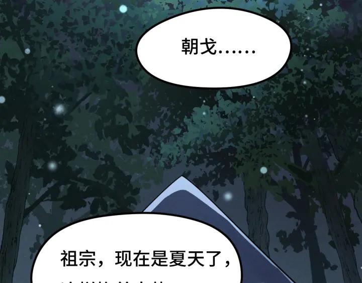 魂兵之戈（最新版）韩漫全集-71话 我陪你（下）无删减无遮挡章节图片 