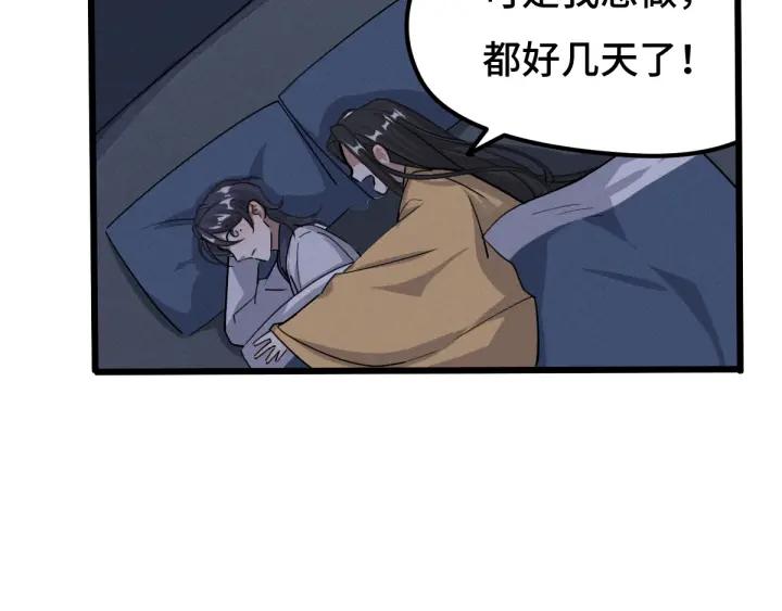 魂兵之戈（最新版）韩漫全集-71话 我陪你（下）无删减无遮挡章节图片 