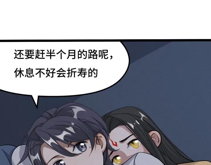 魂兵之戈（最新版）韩漫全集-71话 我陪你（下）无删减无遮挡章节图片 