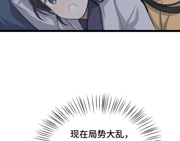 魂兵之戈（最新版）韩漫全集-71话 我陪你（下）无删减无遮挡章节图片 