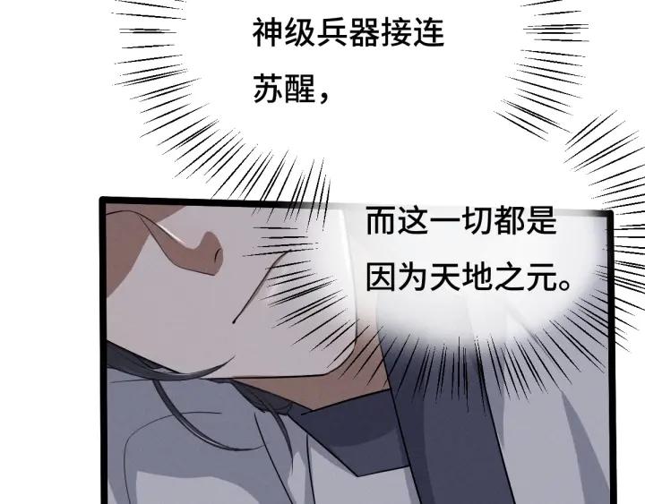 魂兵之戈（最新版）韩漫全集-71话 我陪你（下）无删减无遮挡章节图片 