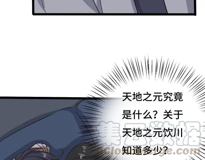 魂兵之戈（最新版）韩漫全集-71话 我陪你（下）无删减无遮挡章节图片 