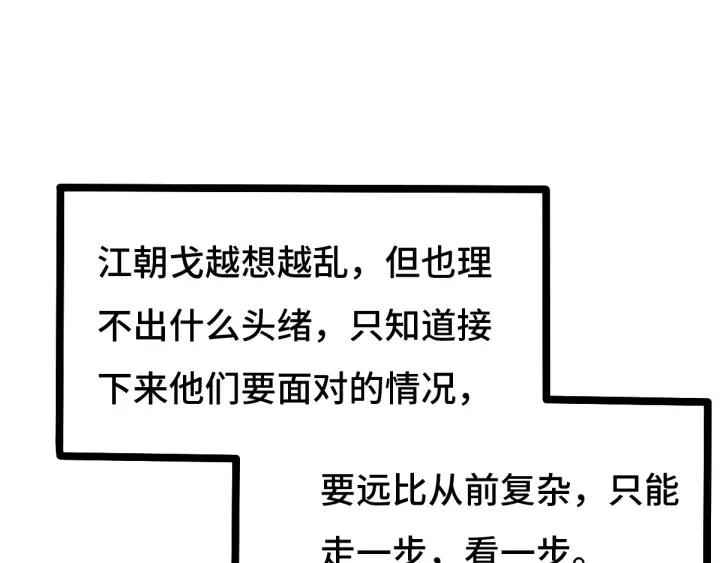 魂兵之戈（最新版）韩漫全集-71话 我陪你（下）无删减无遮挡章节图片 