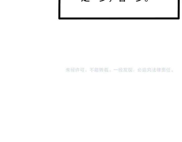 魂兵之戈（最新版）韩漫全集-71话 我陪你（下）无删减无遮挡章节图片 