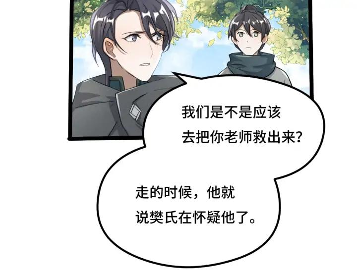 魂兵之戈（最新版）韩漫全集-71话 我陪你（下）无删减无遮挡章节图片 