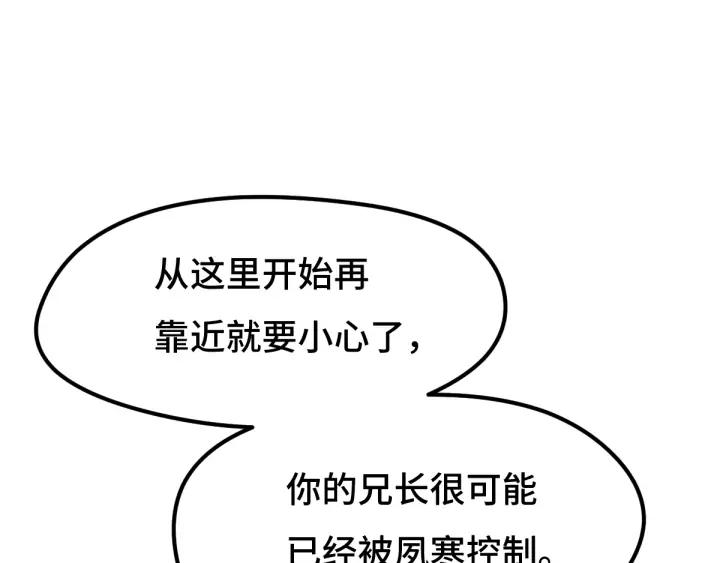 魂兵之戈（最新版）韩漫全集-72话 交易（上）无删减无遮挡章节图片 