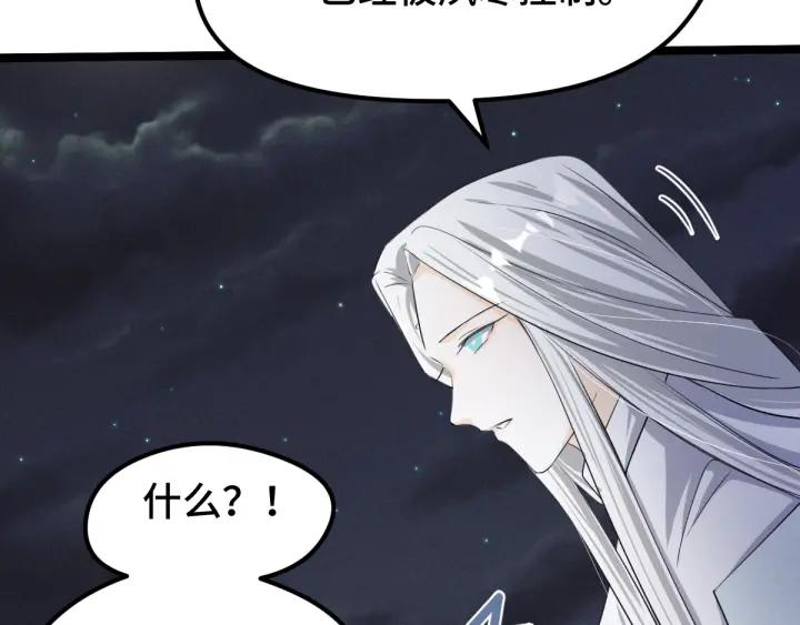 魂兵之戈（最新版）韩漫全集-72话 交易（上）无删减无遮挡章节图片 
