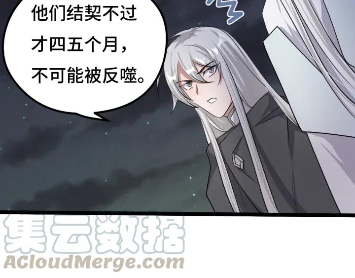 魂兵之戈（最新版）韩漫全集-72话 交易（上）无删减无遮挡章节图片 