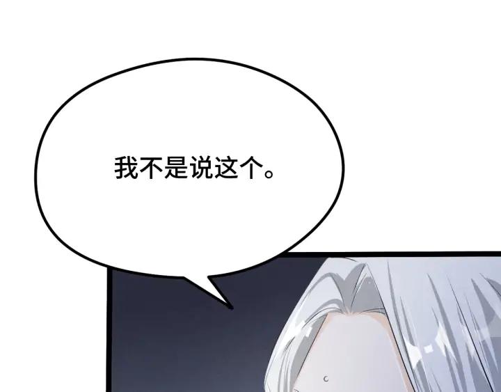 魂兵之戈（最新版）韩漫全集-72话 交易（上）无删减无遮挡章节图片 