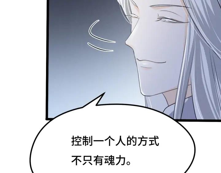 魂兵之戈（最新版）韩漫全集-72话 交易（上）无删减无遮挡章节图片 