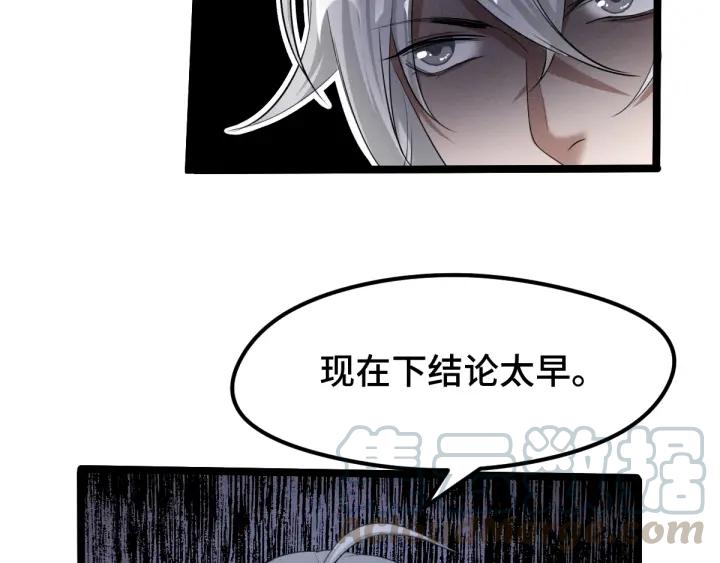 魂兵之戈（最新版）韩漫全集-72话 交易（上）无删减无遮挡章节图片 