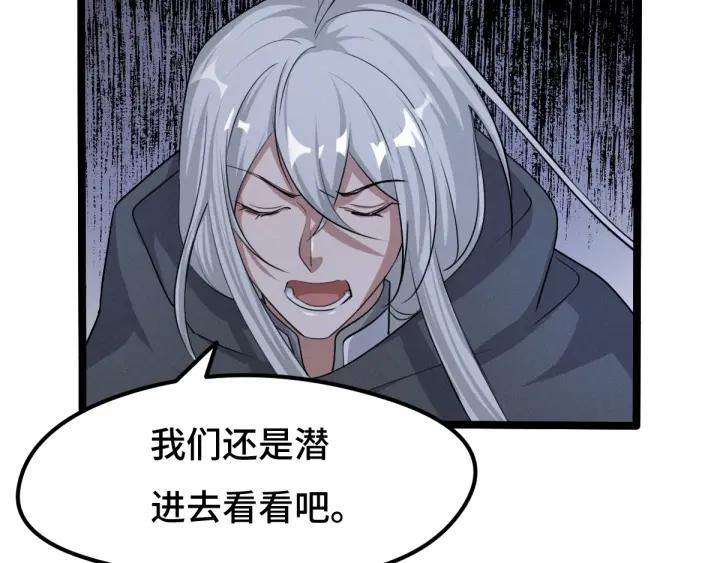 魂兵之戈（最新版）韩漫全集-72话 交易（上）无删减无遮挡章节图片 