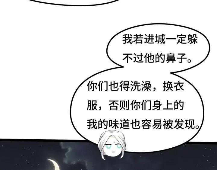 魂兵之戈（最新版）韩漫全集-72话 交易（上）无删减无遮挡章节图片 