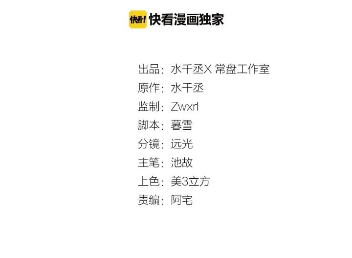 魂兵之戈（最新版）韩漫全集-72话 交易（上）无删减无遮挡章节图片 