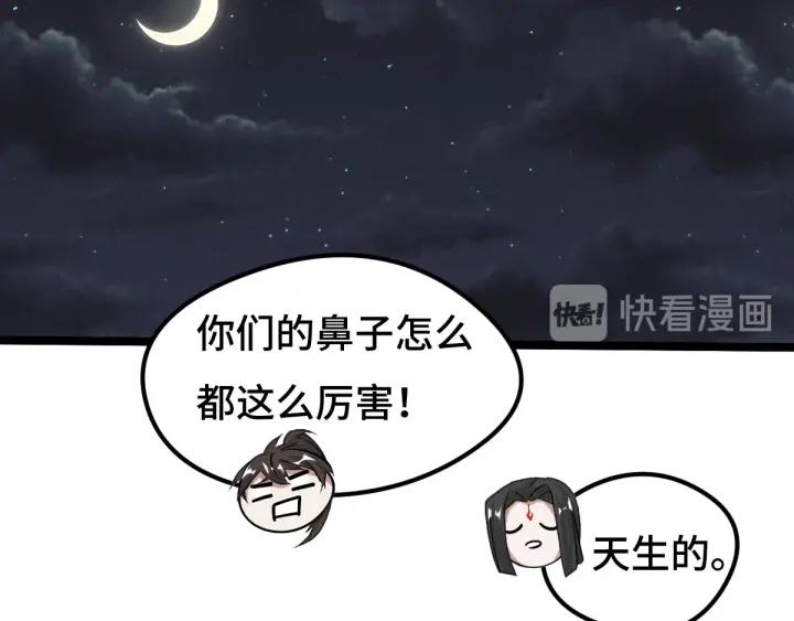 魂兵之戈（最新版）韩漫全集-72话 交易（上）无删减无遮挡章节图片 