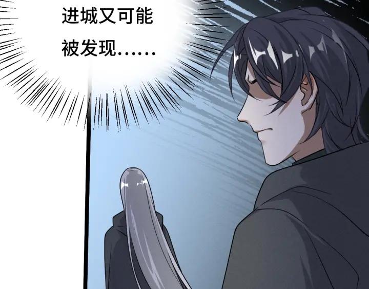 魂兵之戈（最新版）韩漫全集-72话 交易（上）无删减无遮挡章节图片 