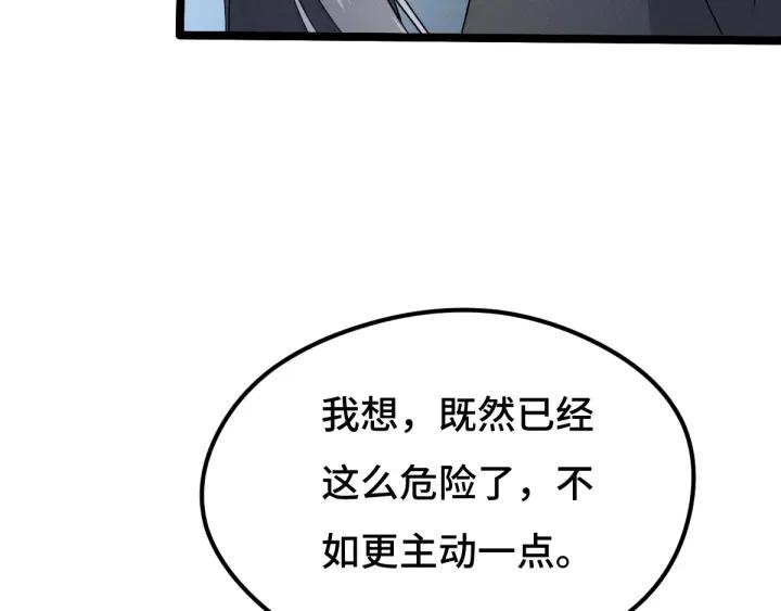 魂兵之戈（最新版）韩漫全集-72话 交易（上）无删减无遮挡章节图片 
