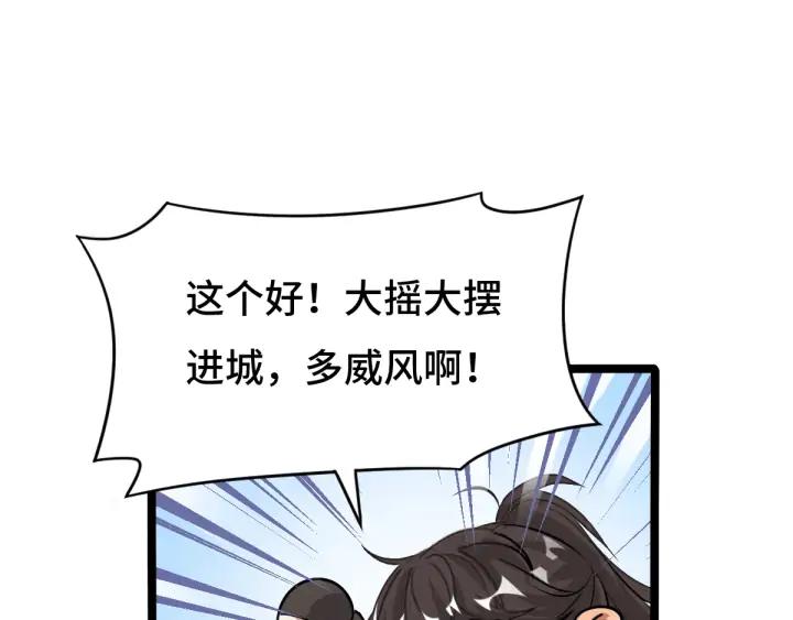 魂兵之戈（最新版）韩漫全集-72话 交易（上）无删减无遮挡章节图片 