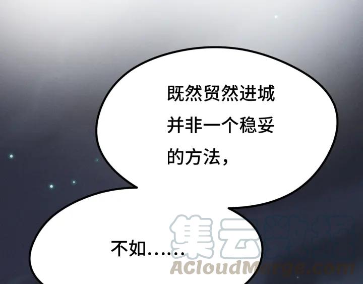 魂兵之戈（最新版）韩漫全集-72话 交易（上）无删减无遮挡章节图片 
