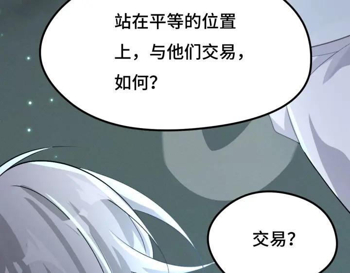 魂兵之戈（最新版）韩漫全集-72话 交易（上）无删减无遮挡章节图片 