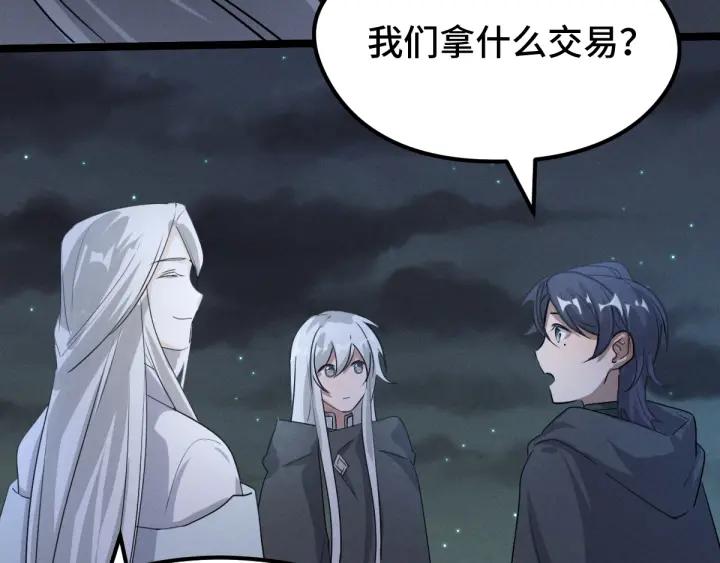魂兵之戈（最新版）韩漫全集-72话 交易（上）无删减无遮挡章节图片 