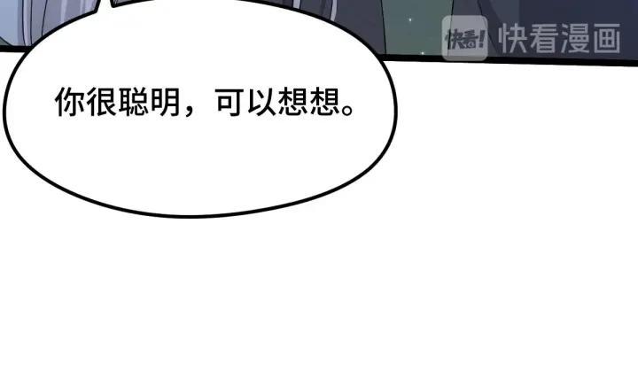 魂兵之戈（最新版）韩漫全集-72话 交易（上）无删减无遮挡章节图片 