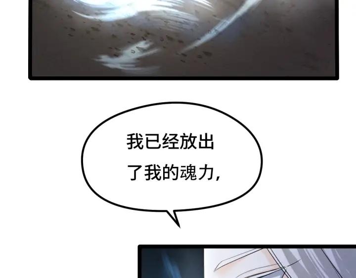 魂兵之戈（最新版）韩漫全集-72话 交易（上）无删减无遮挡章节图片 