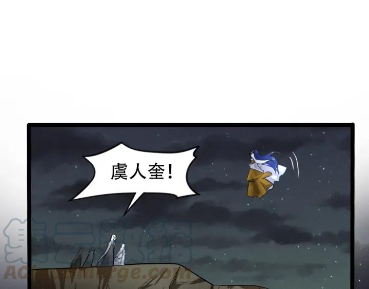 魂兵之戈（最新版）韩漫全集-72话 交易（上）无删减无遮挡章节图片 