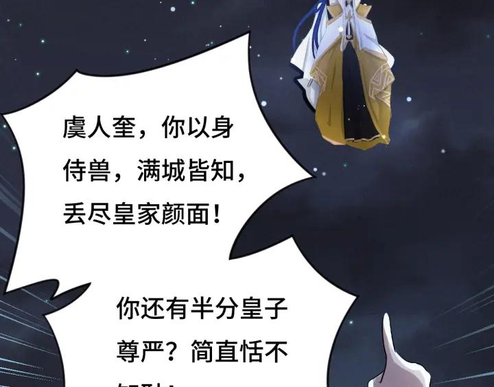 魂兵之戈（最新版）韩漫全集-72话 交易（上）无删减无遮挡章节图片 