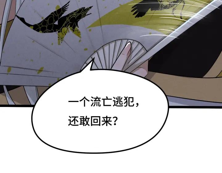 魂兵之戈（最新版）韩漫全集-72话 交易（上）无删减无遮挡章节图片 
